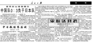 [人民日报] Interview with MJ